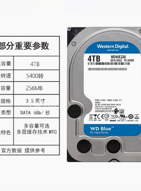 WD/西部数据 WD40EZAX 西数4T机械盘蓝盘 台式机电脑机械硬盘4TB