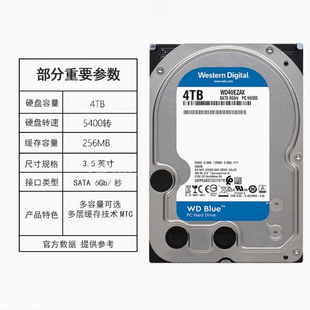 WD/西部数据 WD40EZAX 西数4T机械盘蓝盘 台式机电脑机械硬盘4TB