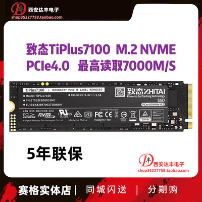 TiPlus71001TSSD固态硬盘