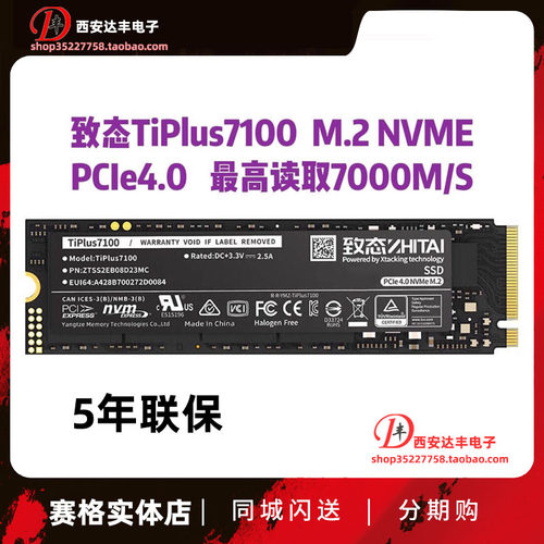 TiPlus71001TSSD固态硬盘