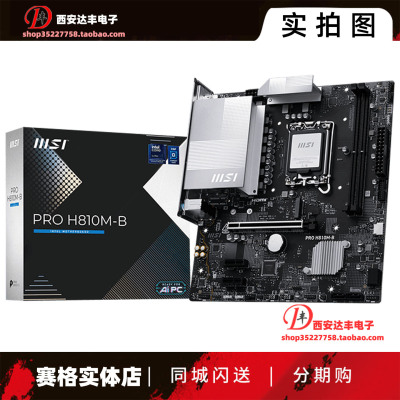 MSI微星PROH810M-B主板