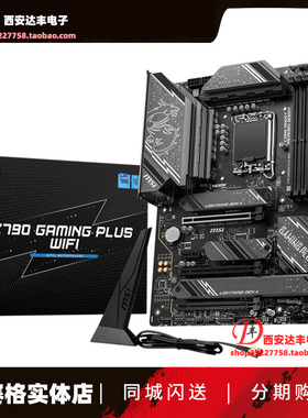 微星Z790 GAMING PLUS WIFI电竞设计主板 可搭i7-14700KF 14900K