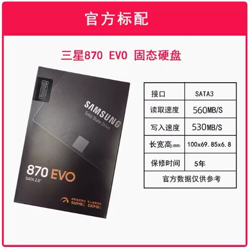 三星870EVO500Gsata硬盘固态