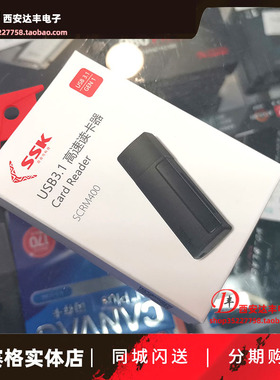 SSK飚王USB3.1读卡器SD卡TF卡手机电脑两用相机卡SCRM400读卡器