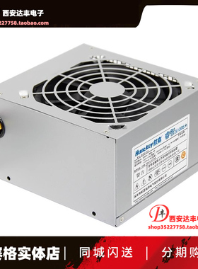 航嘉 睿智 330DS 额定230W 静音台式机电脑电源 办公电脑