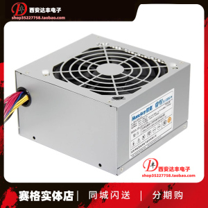 航嘉 睿智 330DS 额定230W 静音台式机电脑电源 办公电脑