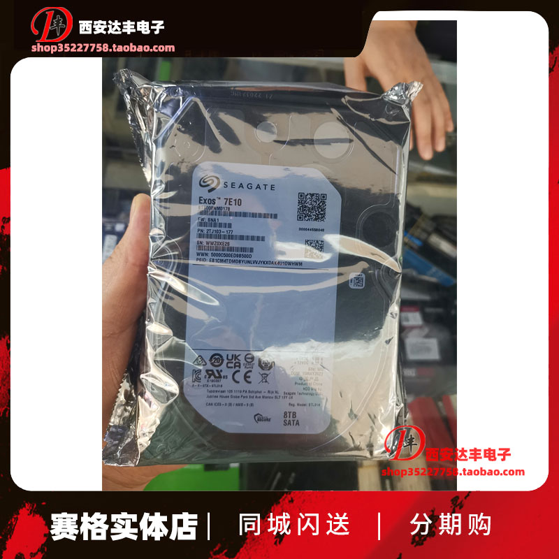 希捷ST8000NM017B 企业级硬盘 8T 256M 720