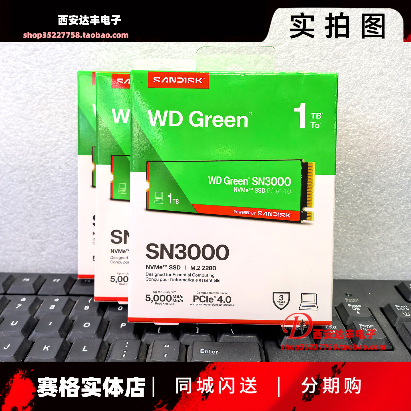 西部数据SN3000固态硬盘图片