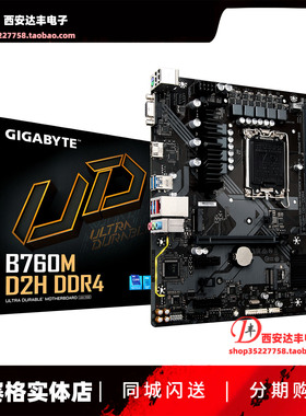 技嘉 B760M D2H/H/K DDR4 主板支持  i5 14400 12600K i7-12700