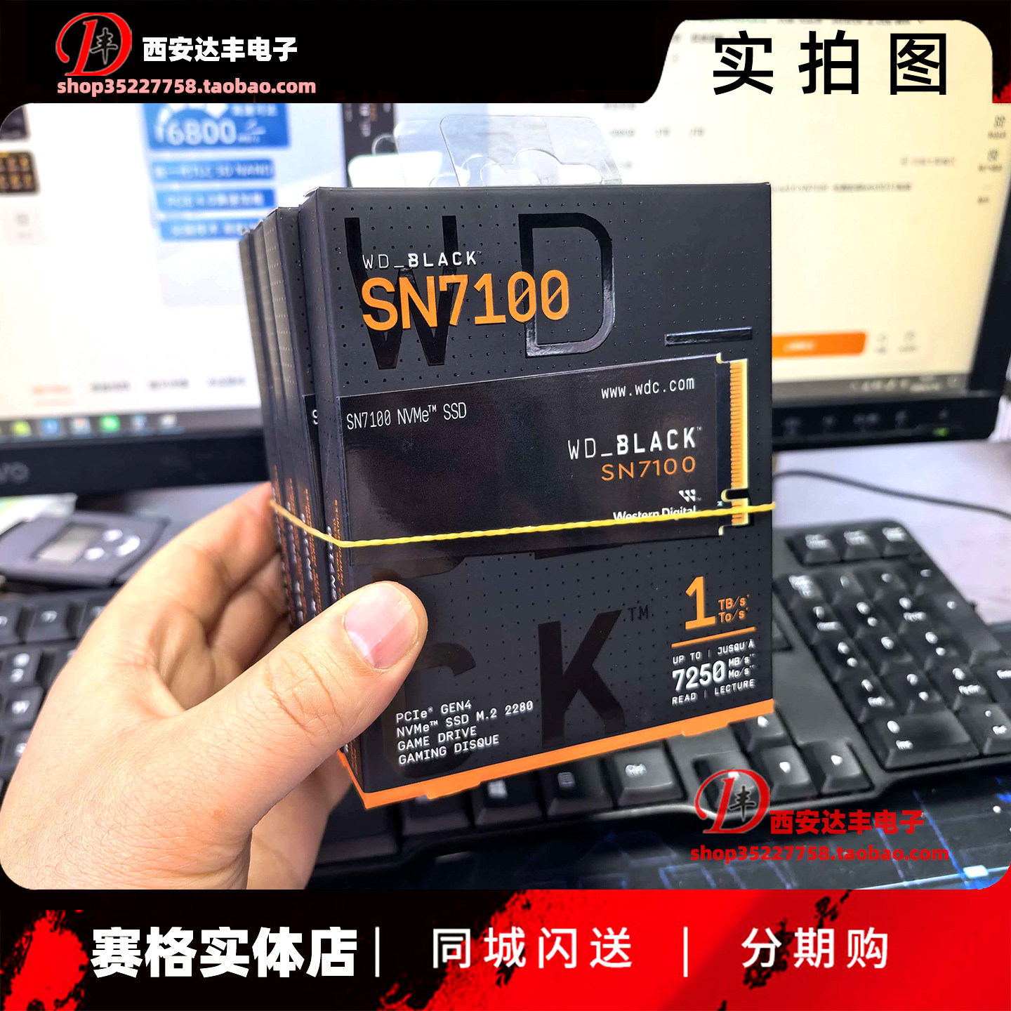 WD/西部数据 SN7100 1TB/2TB 硬盘笔记本m2台式ssd固态硬盘7250m