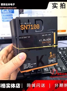 西部数据SN7100固态硬盘