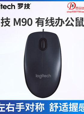 usb台式光电游戏有线鼠标包邮