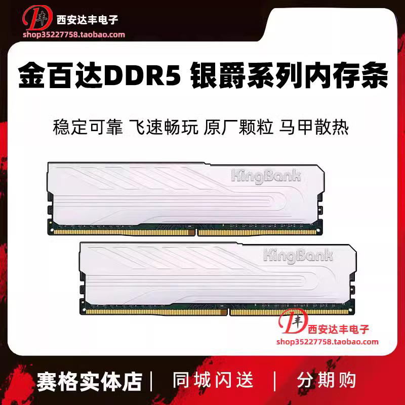 金百达16G 32G 6000 6400 DDR5 银爵战甲 台式机内存套装/单根64G 电脑硬件/显示器/电脑周边 内存 原图主图