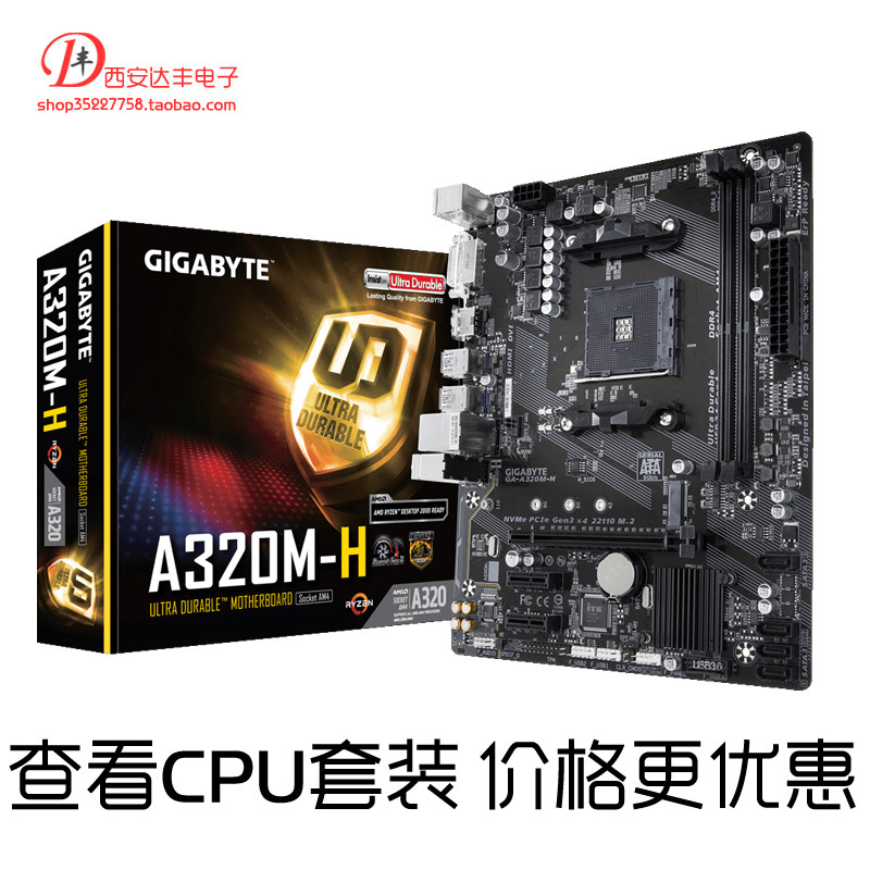 Gigabyte/技嘉 A320M-H 主板 可搭銳龍3200GE 3200G 3400 支持M.2在類目 電腦硬件/顯示器/電腦周邊, 主板中 - 來自Buy2taobao.com提供專業的淘寶代購服務