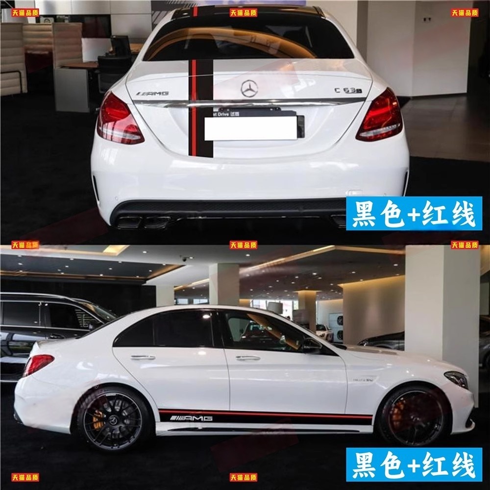 适用奔驰C260拉花车贴C63C43AMG机盖侧裙改装A级C级CLA GLC Coupe