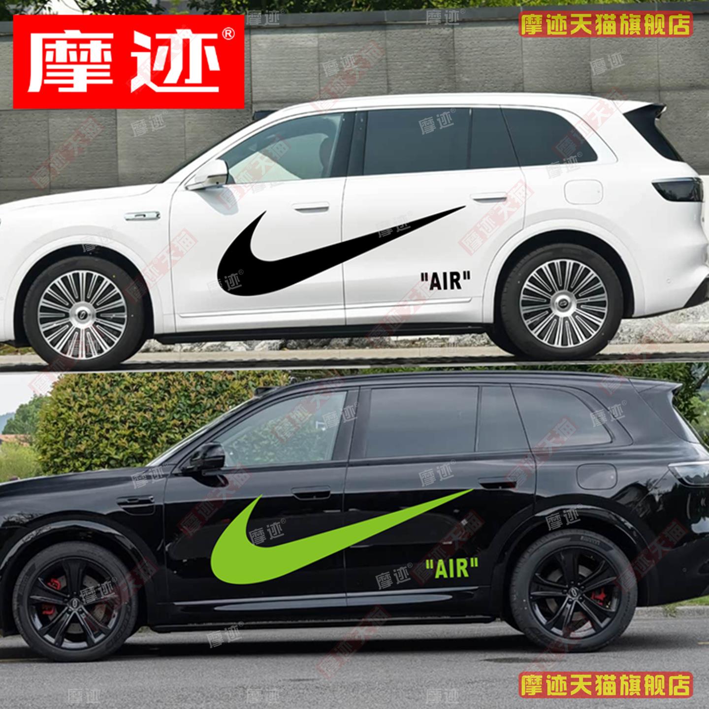 适用问界新M7车贴拉花M8M9车身改装饰贴纸理想L6L7L8L9耐克车贴画