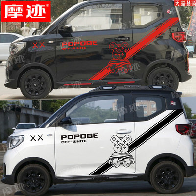 适用五菱宏光MINI EV车贴拉花GAMEBOY个性改装饰熊车身贴纸画