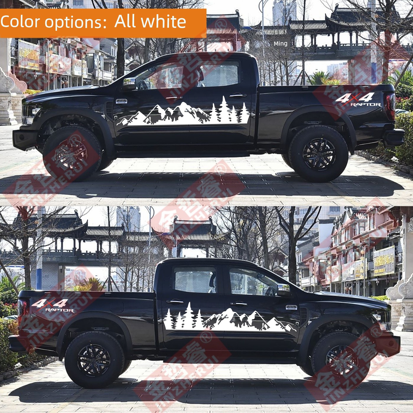 中兴1949皮卡车贴拉花威狮威虎领主1986车身贴纸个性越野改装饰贴