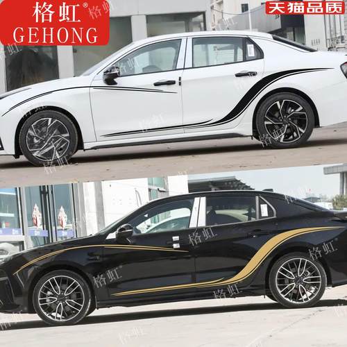 适用于领克03+车贴拉花 07EM-P改装车身装饰运动腰线彩条贴纸花