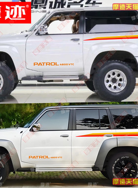 适用于日产途乐Y61车贴拉花尼桑45/4800改装车身腰线贴纸装饰彩条