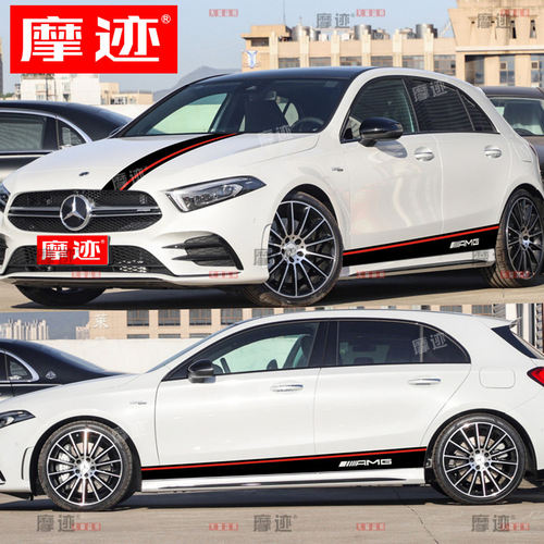 适用宾士A35车贴拉花 AMG改装A45 A200L GLA装饰车身机盖侧裙贴纸