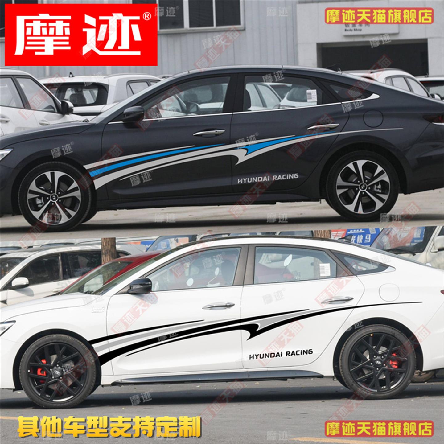 适用于现代菲斯塔车贴拉花名图索纳塔伊兰特朗动领动车身腰线贴纸
