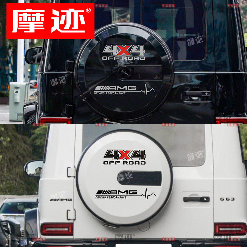 适用于奔驰G63车贴AMG拉花W463 G500级G350D G55改装饰备胎罩贴纸