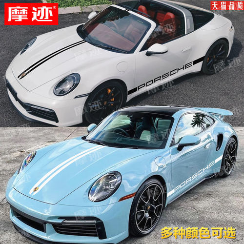 适用保时捷911车贴拉花Carrera 992 997 Targa改装饰机盖侧裙贴纸