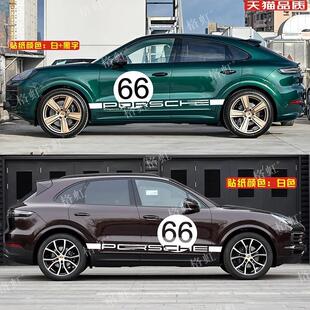 适用于卡宴车贴拉花 Cayenne Coupe改装饰车身侧裙彩条贴纸