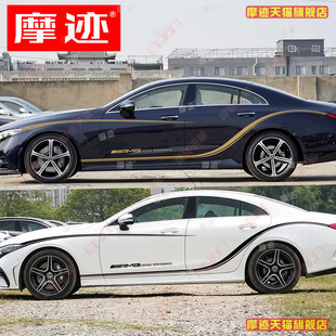 适用宾士CLS300车贴拉花260 320 350 63改装车身腰线贴纸装饰贴画