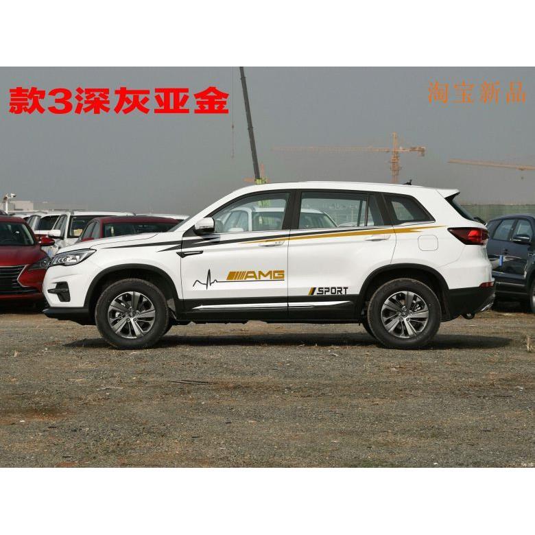 长安CS75车贴拉花专用个性车身腰线彩条 改装装饰贴画汽车外饰贴