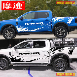 适用于福特游骑侠Ranger车贴拉花皮卡个性 饰贴纸车身贴画 越野改装