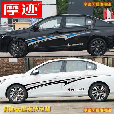 适用于标致408车贴拉花508L 308 301 408X车身腰线改装饰贴纸彩条