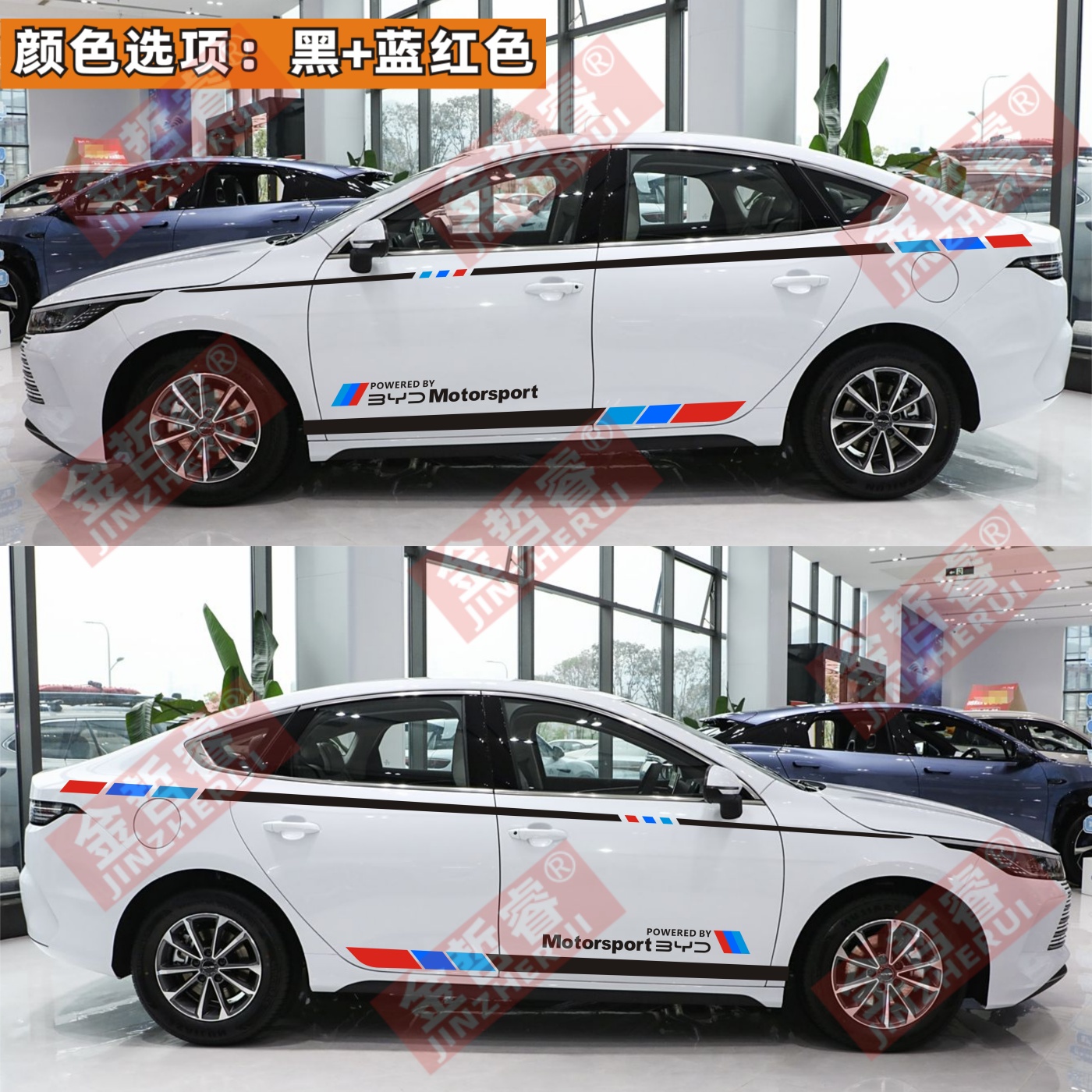 比亚迪驱逐舰05车身拉花 秦PLUS 海豹06改装汽车装饰腰线彩条车贴
