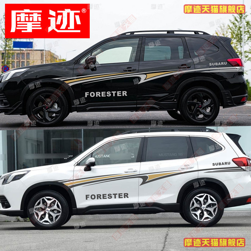 适用斯巴鲁森林人车贴拉花个性车身腰线装饰贴纸汽车改装彩条贴画