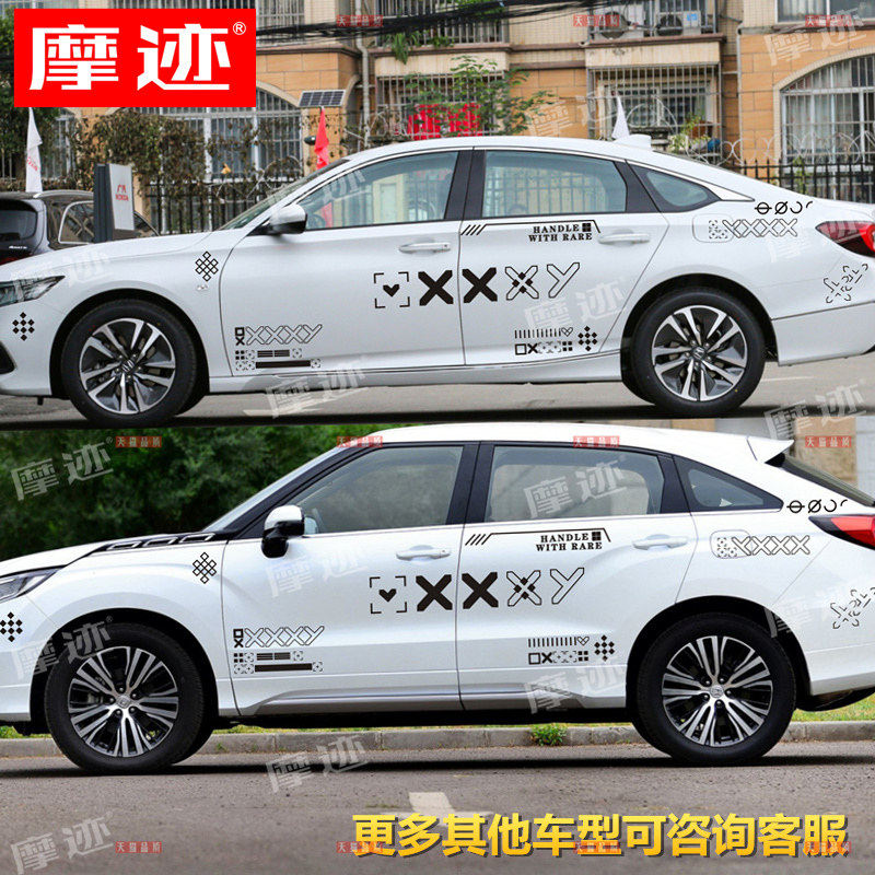 适用本田雅阁车贴拉花 冠道UR-V思域型格XRV英仕派车身贴纸印花集