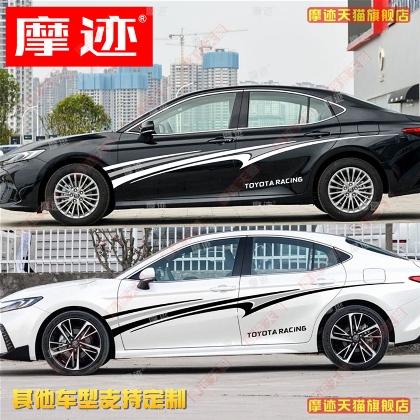 适用于丰田凯美瑞车贴拉花亚洲龙锐志卡罗拉雷凌威驰车身腰线贴纸