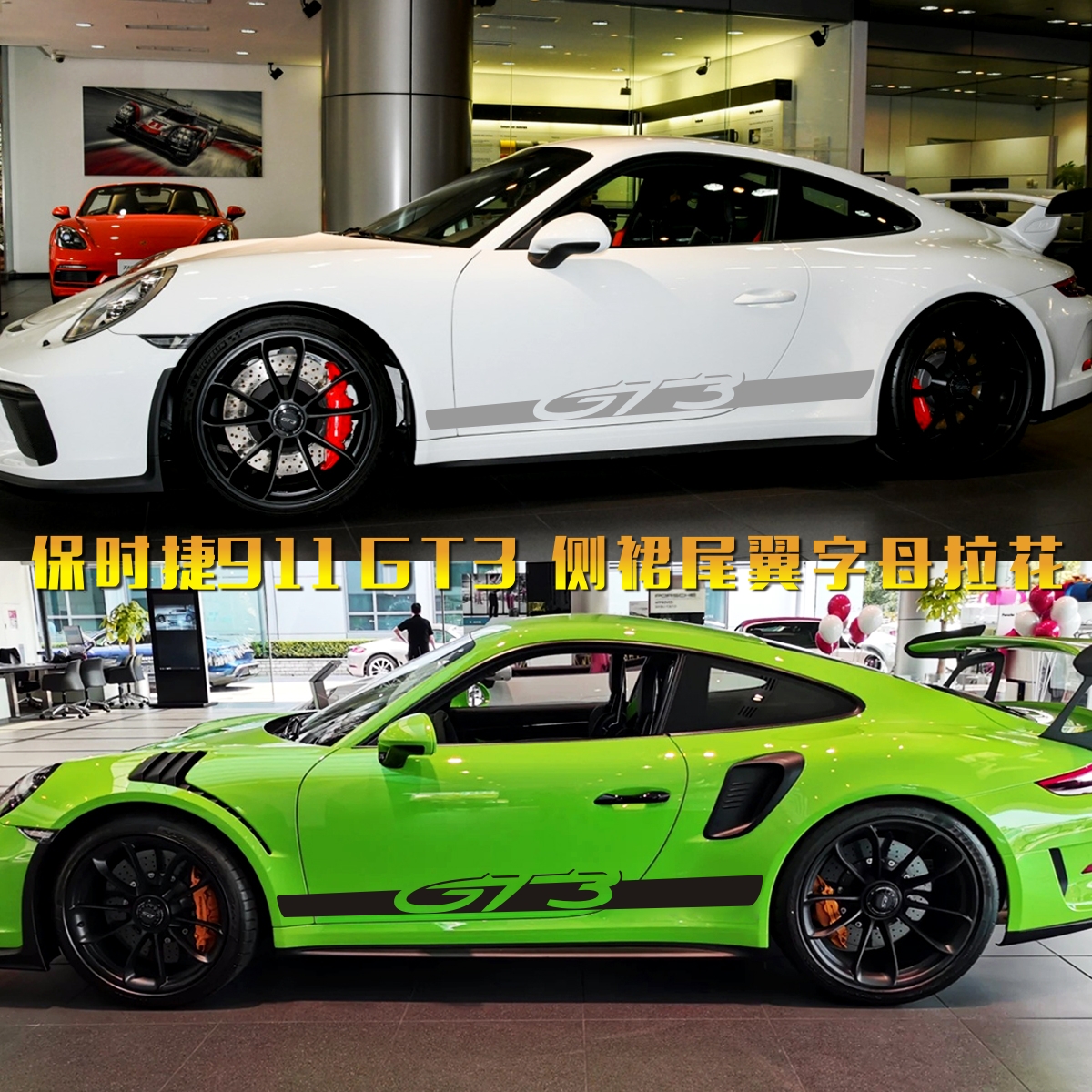 保时捷911GT3车身侧裙 GT3RS 992 997车贴拉花尾翼改装饰个性贴纸