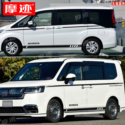 本田STEPWGN车身彩条贴纸 腰线改装进口材质车贴 支援客制化设计