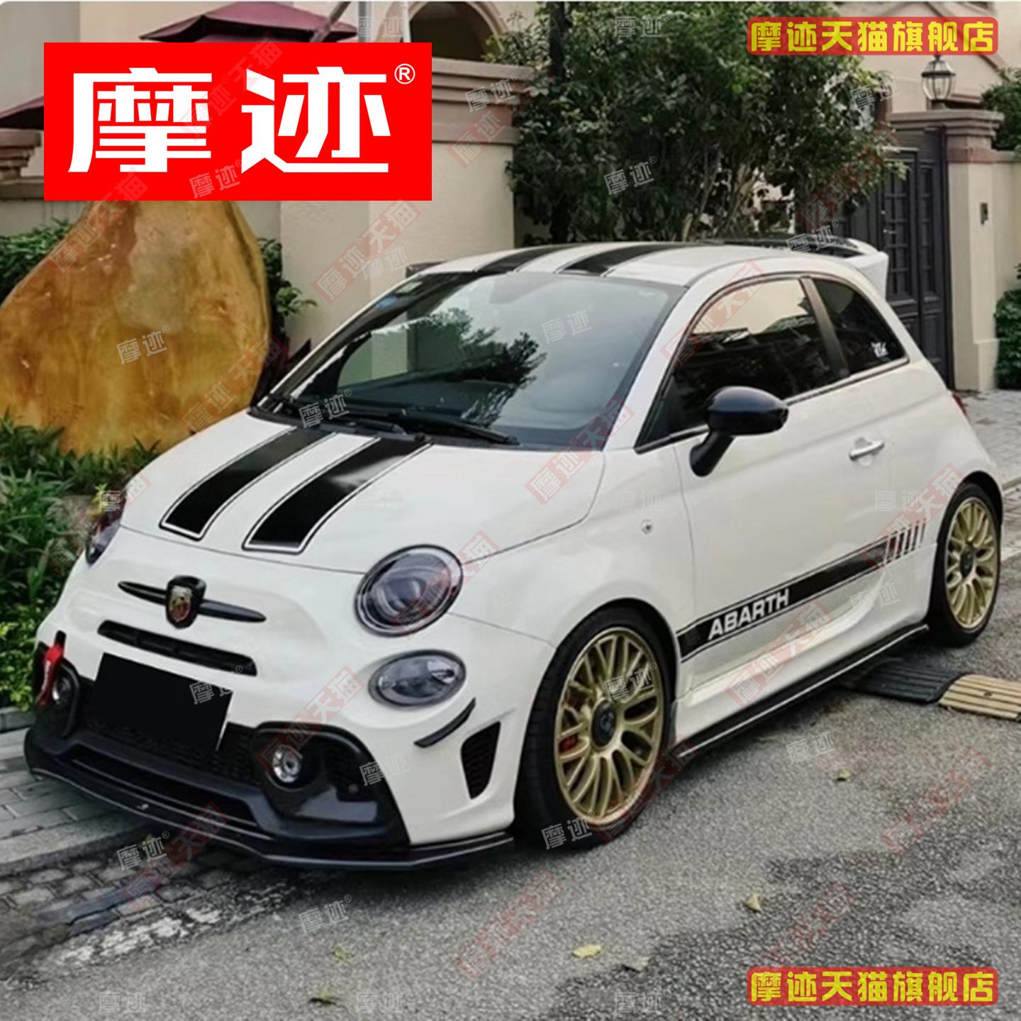 适用于菲亚特500车贴拉花FIAT500车身改装贴纸机盖引擎盖装饰贴画