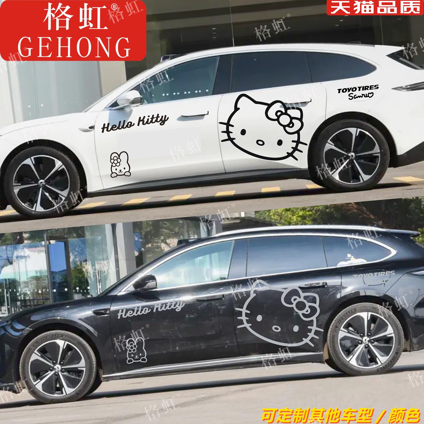 适用于蔚来ET5 ET7 ET9Hello Kitty车贴拉花KT凯蒂猫卡通装饰贴纸