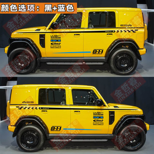 适用于奇瑞iCAR V23汽车贴纸车身拉花腰线彩条改装侧裙03装饰贴画