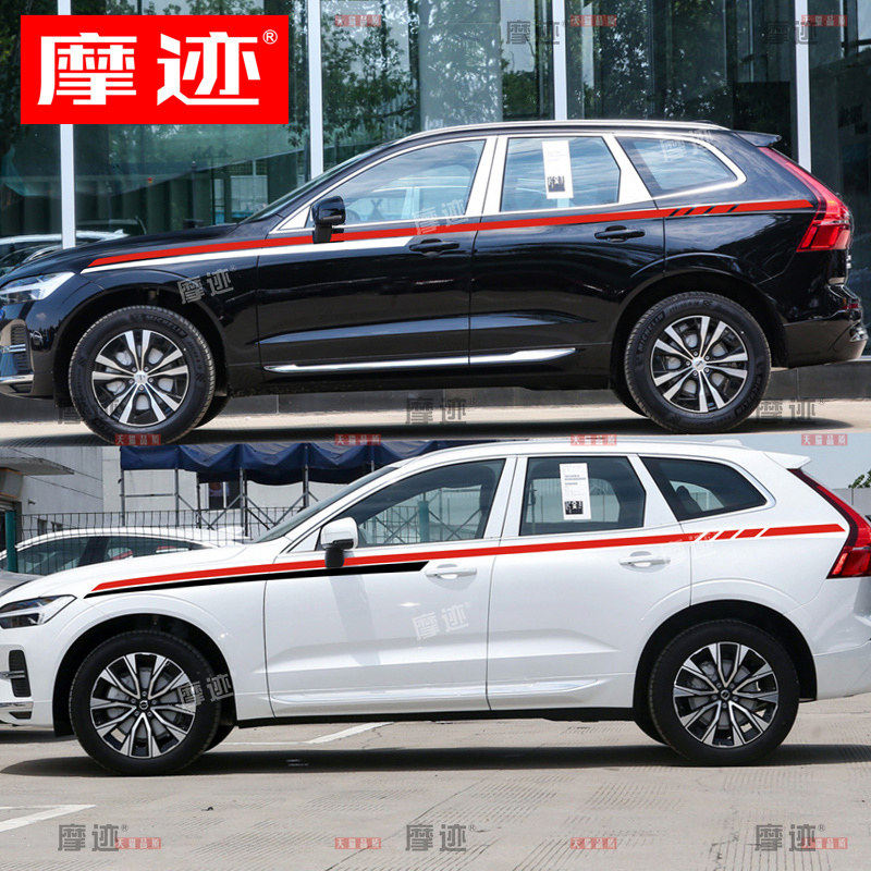 适用于沃尔沃XC60拉花车贴个性运动车身腰线改装贴纸装饰彩条贴画