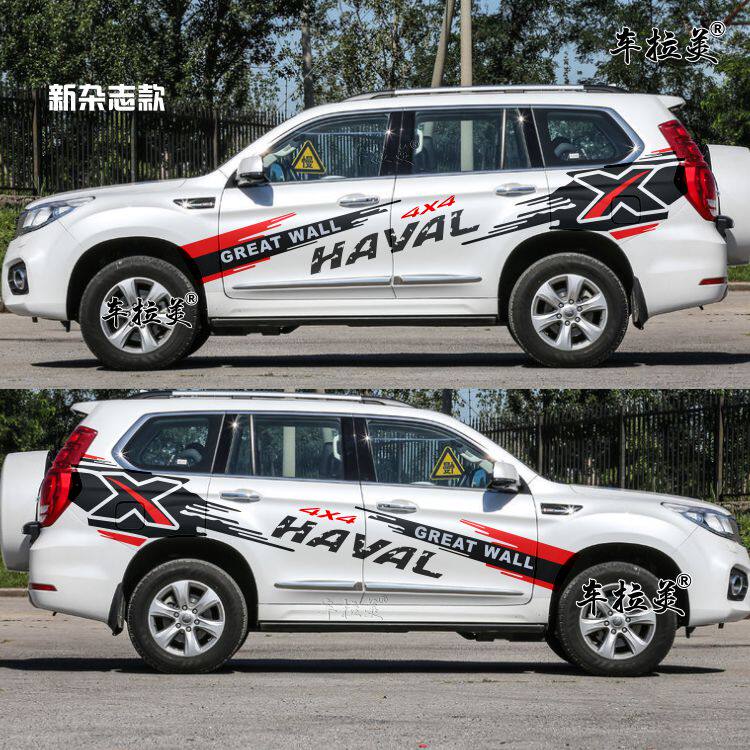 哈弗h9拉花 长城哈佛H9改装腰线专用车身贴 H8H6装饰贴纸彩条车贴