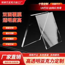 亚克力高透明板置物架展示盒有机玻璃板uv热弯激光切割定制加工