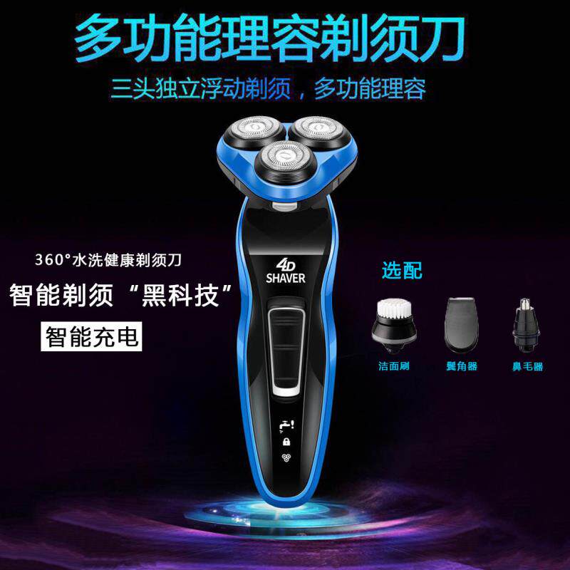 剃鼻毛刮胡机静音剔刮替须刀自动剃须刀 充电式无绳须刨4D浮动。|ruв категории личный уход/Здравоохранение/массажное оборудование, инструмент для чистой красоты, бритва - от Buy2taobao.com для оказания профессиональной услуги покупки агента Taobao