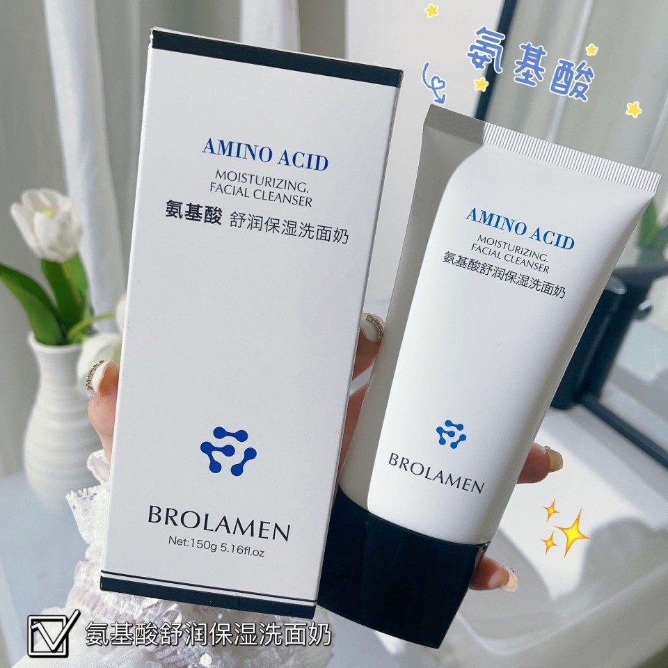 柏兰梦新款氨基酸舒润保湿洗面奶洁面乳清洁肌肤控油卸妆温和泡沫