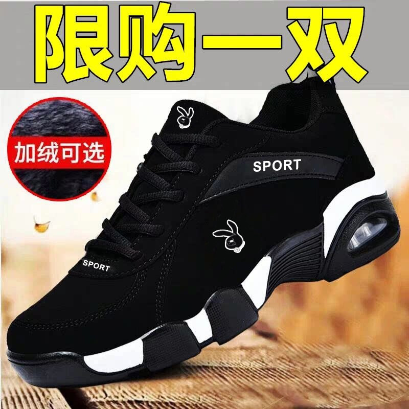 冬季男士皮面防水防臭气垫跑鞋