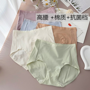 高腰纯棉抗菌内档透气吸汗弹力白色女士三角内裤无痕少女中年包臀