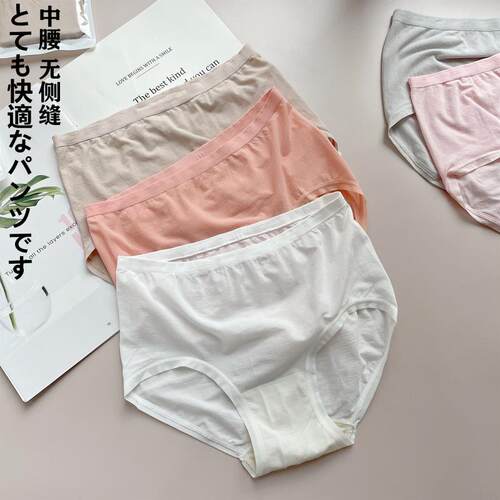 三角内裤轻薄透气纯棉内档